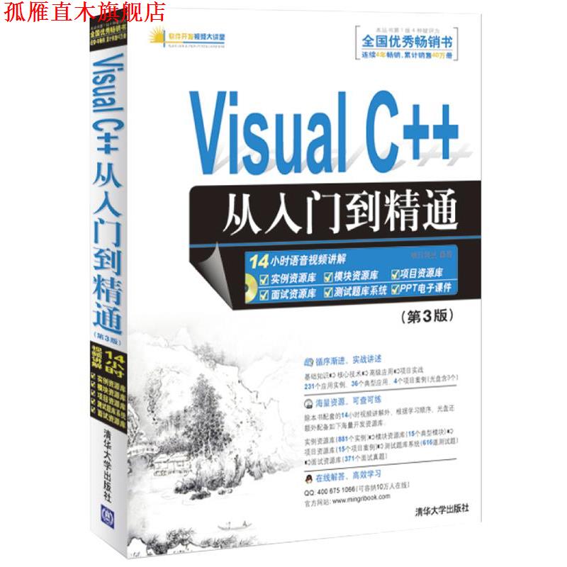 【正版书】 PHP从入门到精通 明日科技 清华大学出版社