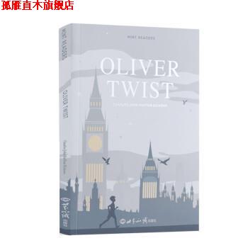 【正版书】 雾都孤儿 查尔斯·狄更斯 世界知识出版社