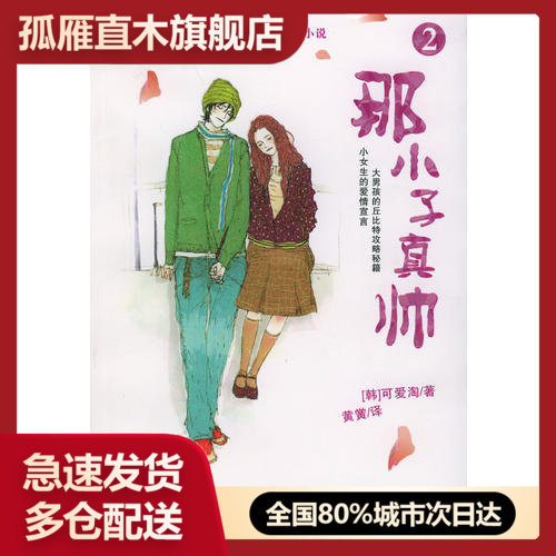 全国多仓就近发货，物流便捷，欢迎选购