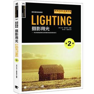 【正版书】 摄影用光 [英] 大卫·普拉克尔 著 陈小波,刘彤扬 译 中国青年出版社