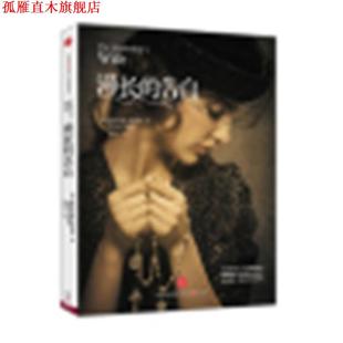 漫长 告白 Adriana 中信出版 书 Trigiani 社 正版