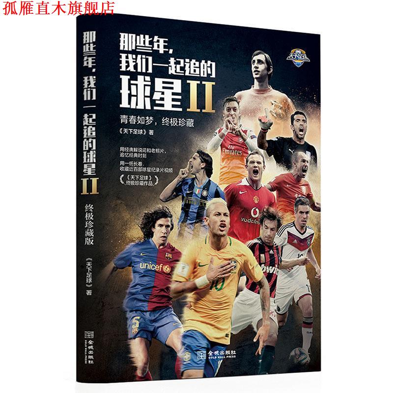 【正版书】 三重门 韩寒 著 万卷出版公司