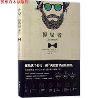 【正版書】 攪局者 埃馬紐埃爾·卡雷爾 著,馬振騁 譯 文匯出版社