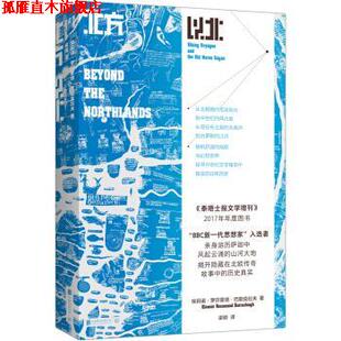 【正版书】 北方以北 [英]埃莉诺·罗莎蒙德·巴勒克拉夫（Eleanor,Rosamun 北京联合出版公司