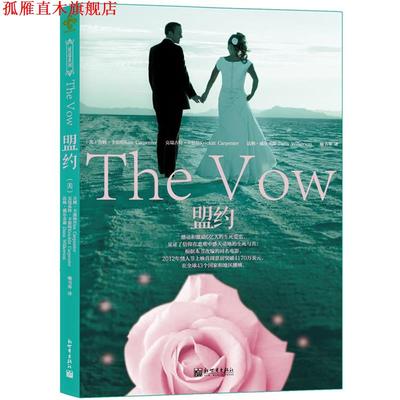 【正版书】 盟约 Kim Carpenter, Krickit Carpenter, Dana Wilkerson 新世界出版社
