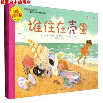【正版书】 自然科学启蒙集 凯瑟琳·韦德纳·佐伊费尔德,_1.html