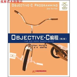 著 社 Objective Hillegass Mikey Aaron 书 C编程 华中科技大学出版 Ward 正版
