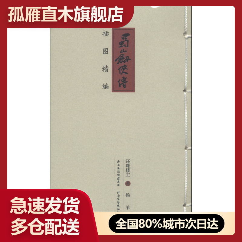 全国多仓就近发货，物流便捷，欢迎选购