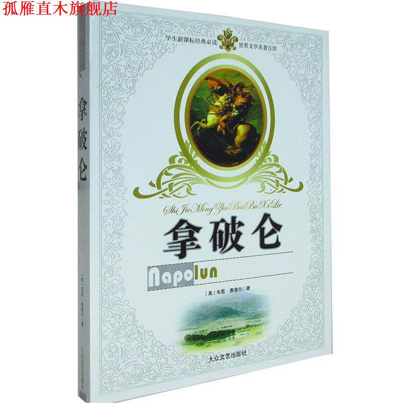 【正版书】 汤姆叔叔的小屋 （美）斯陀夫人　著,龙雨虹　等译 大众文艺出版社