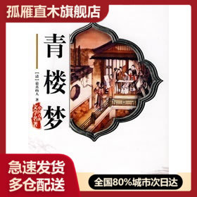 青楼青楼慕真山正版保证