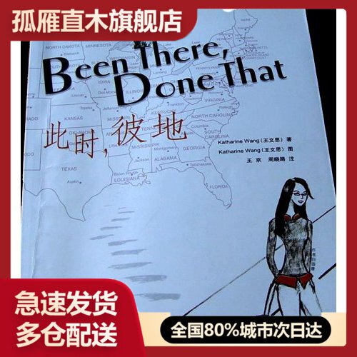 【正版】此时彼地