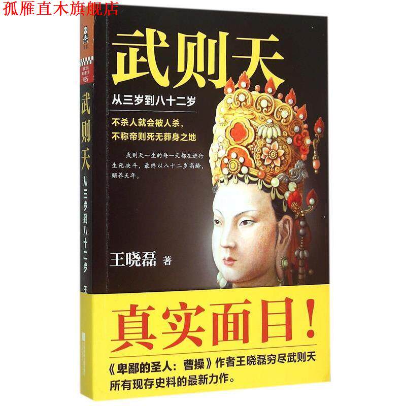 【正版书】 世界科幻大师丛书 星船伞兵 罗伯特 海因莱因 四川科技出版社