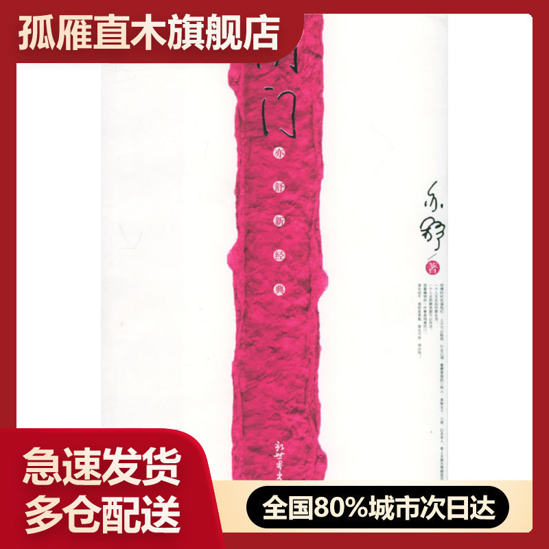 【正版书】同门亦舒
