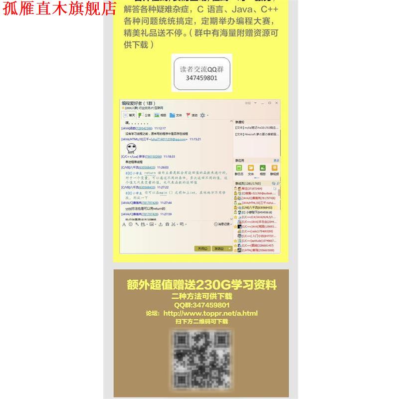 【正版书】 C语言开发从入门到精通 王长青, 韩海玲 人民邮电出版社