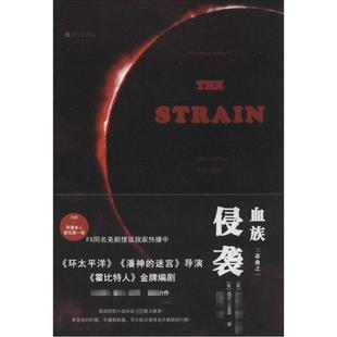 血族三部曲之一 吉尔莫u0026middot;德尔u0026middot; 书 美 环太平洋 美国恐怖小说 侵袭 血族 正版