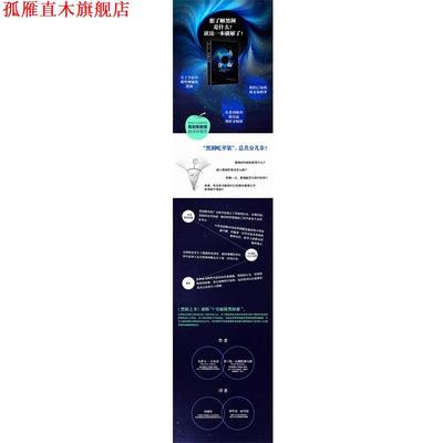 【正版书】 黑洞之书 (美)史蒂文·古布泽(Steven S.Gubser),(美)弗兰斯·比勒陀利乌斯(Frans Pretorius) 中信出版社