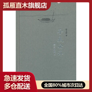 【正版书】寻找安详（典藏本） 郭文斌