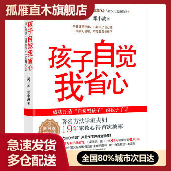 正版甘霖教育方法书系孩子自觉