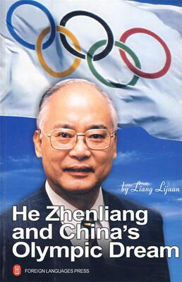 【正版书】 何振梁与中国奥林匹克梦 梁丽娟 著,(美)布劳内尔 译 外文出版社