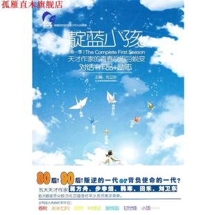 正版 陕西师范大学出版 书 刘卫东 社 靛蓝小孩