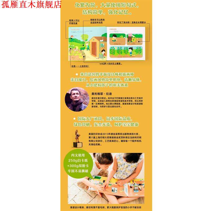 【正版书】 汽车的奥秘 原来科普可以这样玩 (法)杰拉尔丁 克拉辛斯基 中信出版社