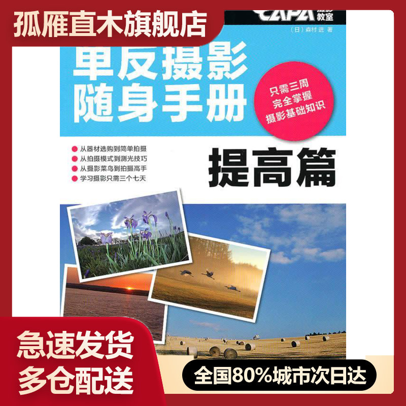 全国多仓就近发货，物流便捷，欢迎选购
