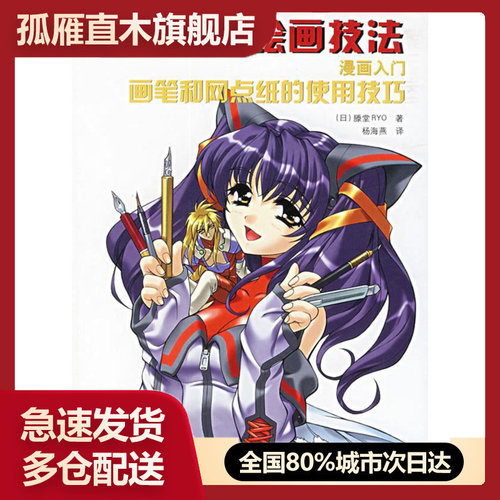 全国多仓就近发货，物流便捷，欢迎选购