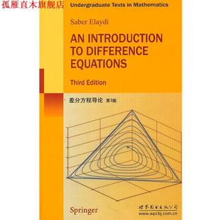 【正版书】 差分方程导论 第3版 (美)埃莱迪 世界图书出版公司