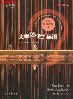 【正版书】 大学体验英语听说教程3 [英]Paul,Dummett,[英]Helen,Stephenson,[英]Lewis 高等教育出版社