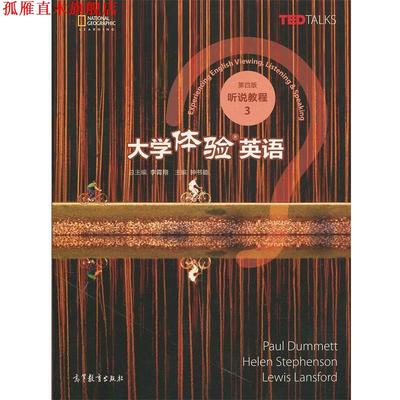【正版书】 大学体验英语听说教程3 [英]Paul,Dummett,[英]Helen,Stephenson,[英]Lewis 高等教育出版社
