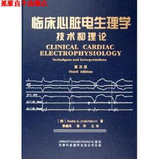 技术和理论 Josphson 正版 临床心脏电生理学 译 公司 张萍 美 书 著 M.E. 约瑟夫森 天津科技翻译出版 郭继鸿