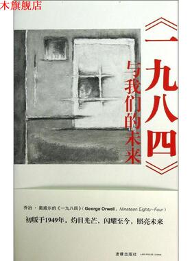 【正版书】 与未来 •格里森 (Gleason A.) 法律出版社