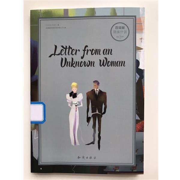 【正版书】 百词斩·阅读计划：一个陌生女人的来信 Stefan,Zweig著,成都超有爱科技有限公司 编 知识出版社