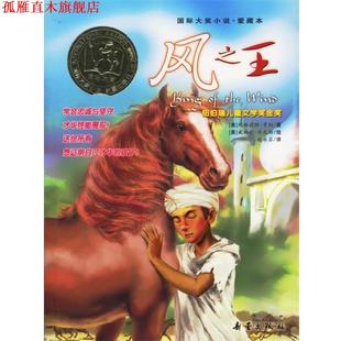 風 社 書 趙永芬 新蕾出版 亨利 正版 美
