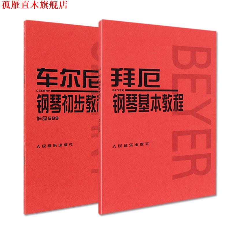 【正版书】 从零起步学口琴 宋斌 著 上海音乐学院出版社