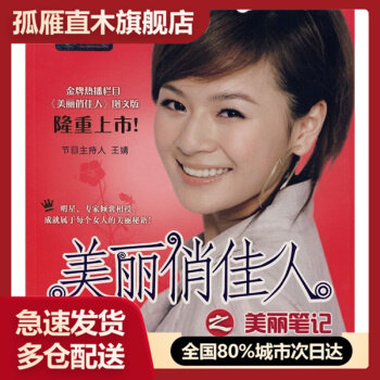 【正版】美丽俏佳人旅游卫视