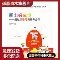 【正版书】画出好成绩杨大宇