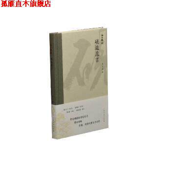 【正版书】 海上题襟·曹宝麟《砚边卮言》 曹宝麟 上海书画出版社