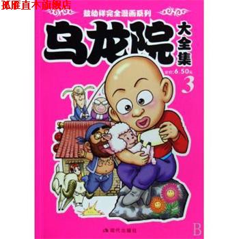 【正版书】 领导谋略 黄彬 中国戏剧出版社