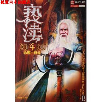 【正版书】 眼角的那一朵云 格子左左 上海三联书店