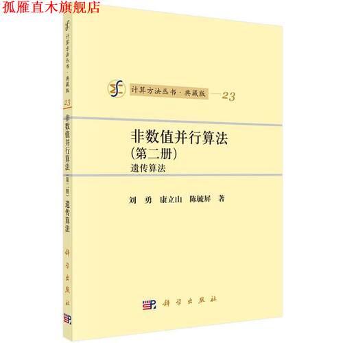 【正版书】 内科学 殷凯生 科学出版社