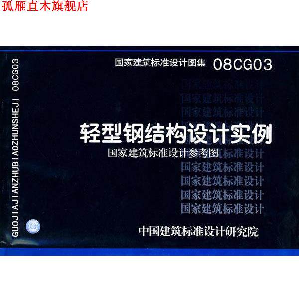 【正版书】 传统中国画创作丛书 当代中国画名家画虎 蔡育贤 蔡育贤 绘 安徽美术出版社