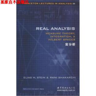 【正版书】 实分析- [美] 斯坦恩（Stein E.M.） 著 世界图书出版公司
