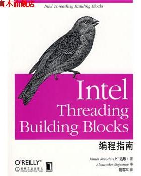 【正版书】 Intel Threading Building Blocks编程指南 [美] 仁达敬（Reinders J） 著,聂雪军 等 译 机械工业出版社