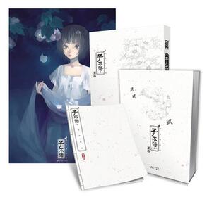 正版 新世纪出版 书 夏达 社 子不语