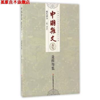 【正版书】 吉林 刘成信 编 吉林出版集团股份有限公司