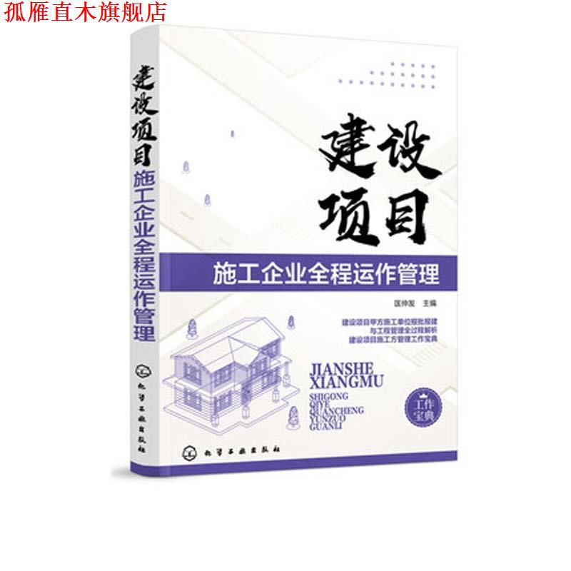 【正版书】 涂料助剂--品种和性能手册 钱逢麟 化学工业出版社