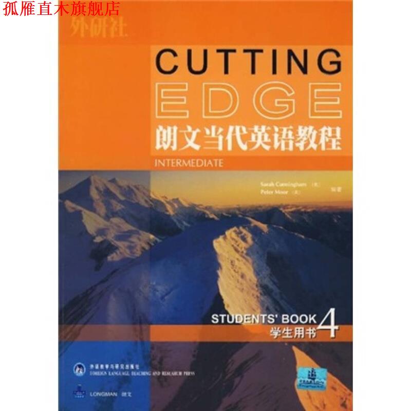 【正版书】 朗文当代英语教程-学生用书4 (英)坎宁安(Cunningham,S.),(英)穆尔(Moor,P.) 编 外语教学与研究出版社