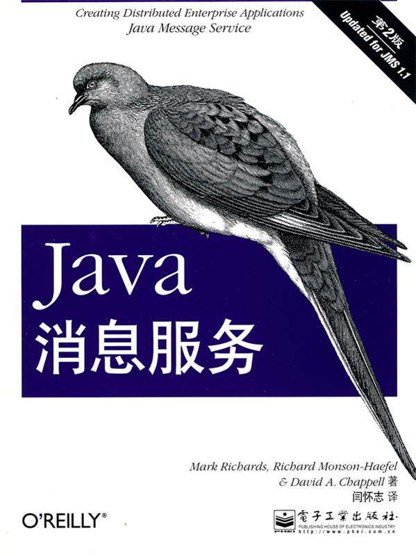 【正版书】 Java消息服务 (美)理查兹,(美)蒙森-哈斐尔,(美)查普尔　著,闫怀志　译