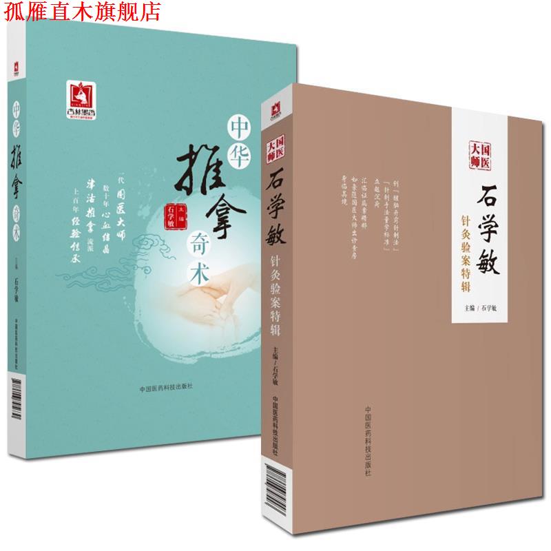 【正版书】 医技分册-医学临床三基训练-第四版 常书欣 湖南科技出版社